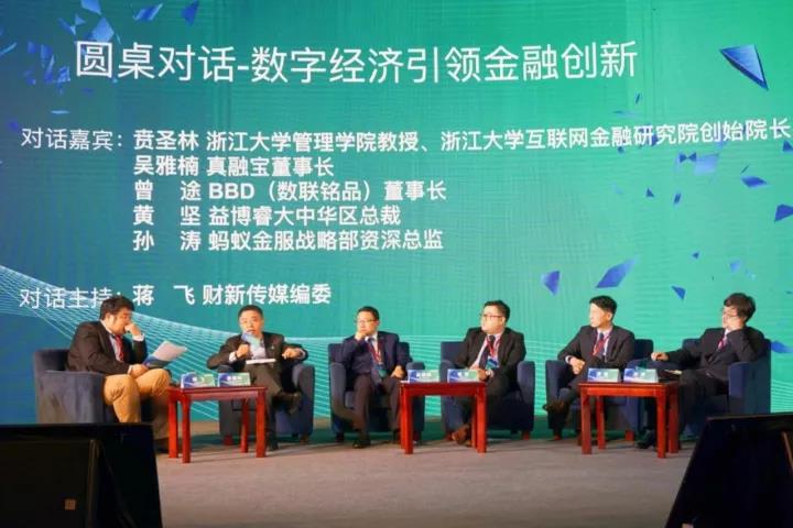 贲圣林：数字经济的中国实践与全球机遇