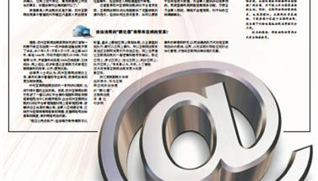 媒体报道丨【杭州日报】全国首家互联网法院为何落户杭州？