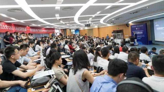 浙大创业金融论坛丨聚焦中国创新创业新机遇 构建全球创业金融新生态
