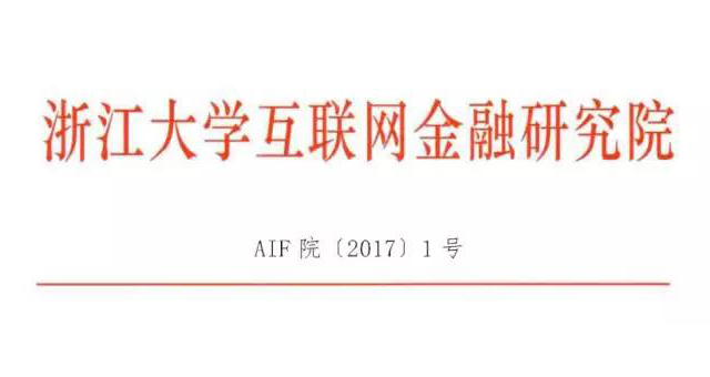 关于成立“互联网老龄金融工作室”及任命工作