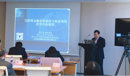 浙大AIF副院长李有星教授出席“2018上海国际仲裁周”活动