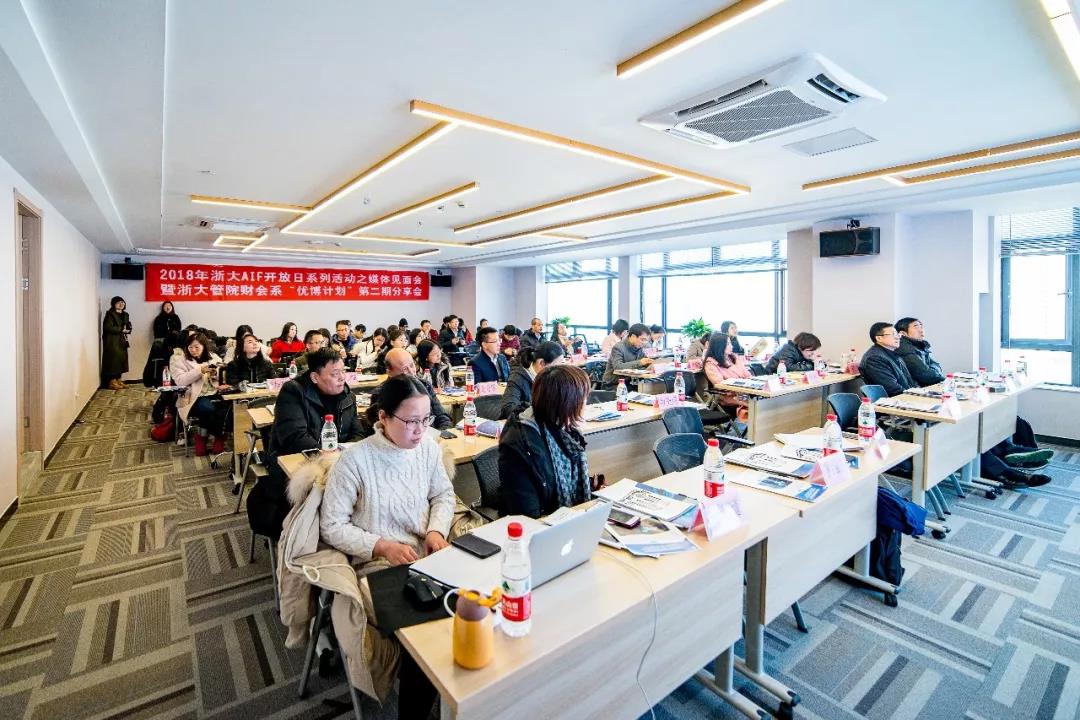 2018年浙大AIF开放日系列活动举行，共享政产学研最新成果