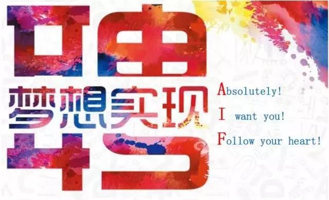 浙大AIF全球研究助理，2018招募终于来了！ AIF Global Internship Program