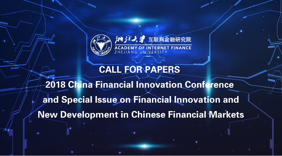 CALL FOR PAPERS｜ 2018 China Financial Innovation Conference