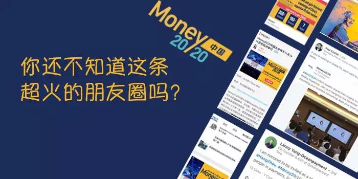 邀您共赴一场全球金融科技盛宴：浙大AIF与Money20/20的故事