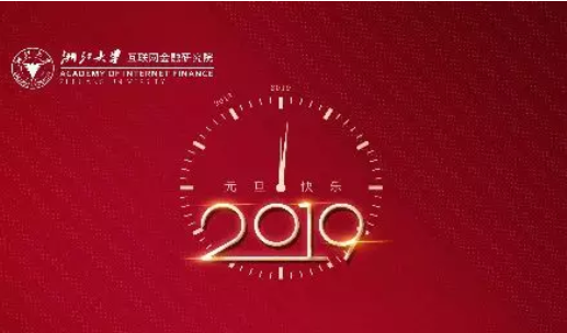 新年献礼：New Era, New Opportunities 新时代，新机遇——贲圣林教授在印尼UPM大学毕业典礼上的演讲