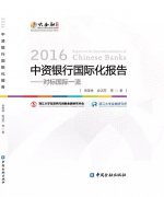 年底了，是时候给中资银行的国际化表现发奖了