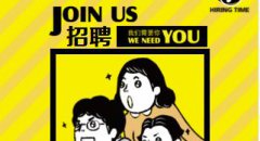 NEW!!! 全新2018 “浙大AIF（江干）产研中心全球实习生计划”