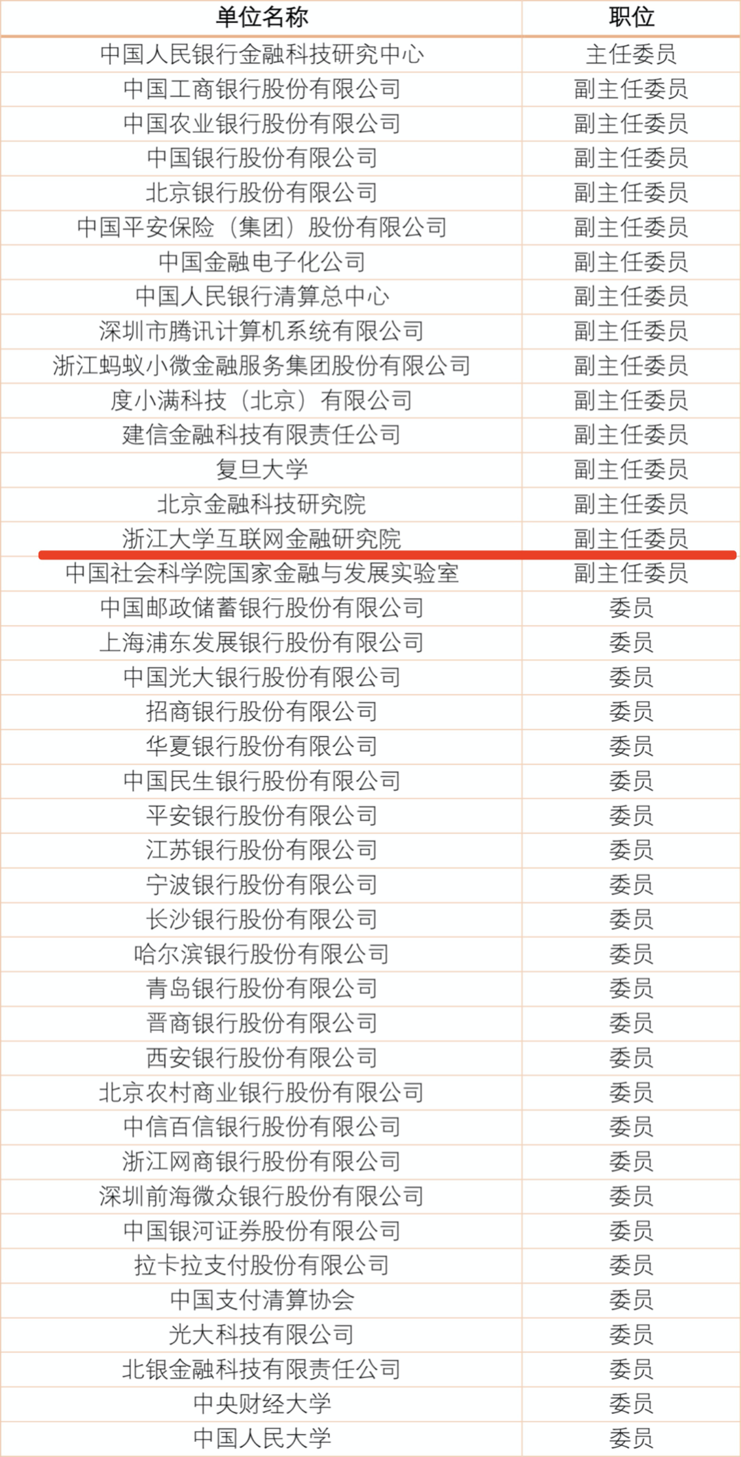 微信图片_20200818151031.png